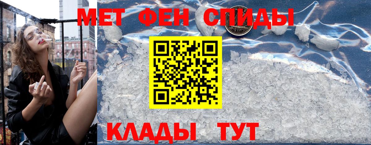 АМФ 97%  АМФЕТАМИН  Ишим  Вход с VPN 