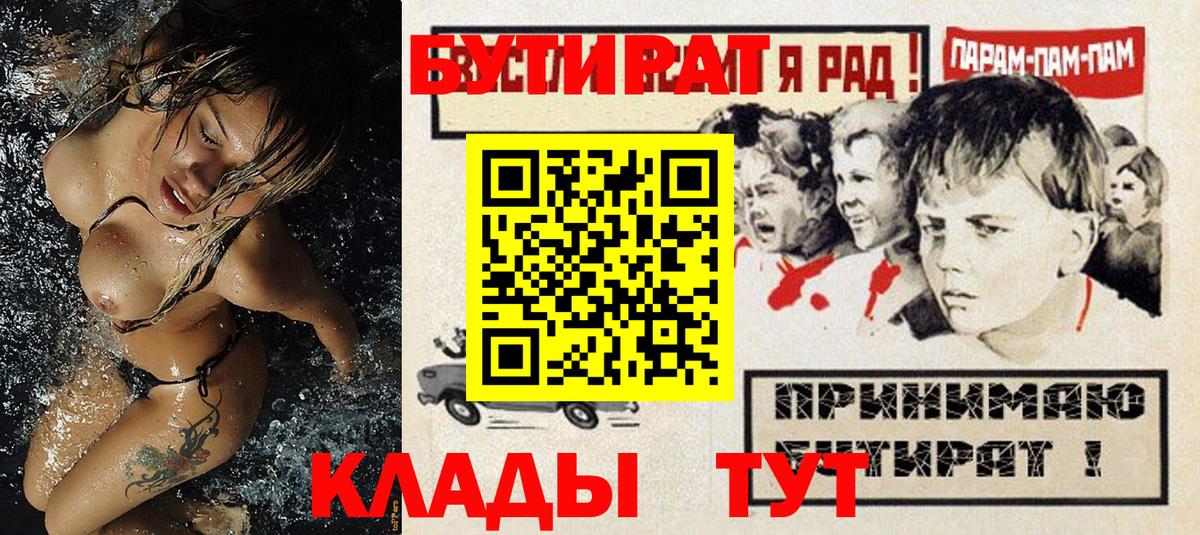 Бутират BDO  Вход с VPN  Ишим 