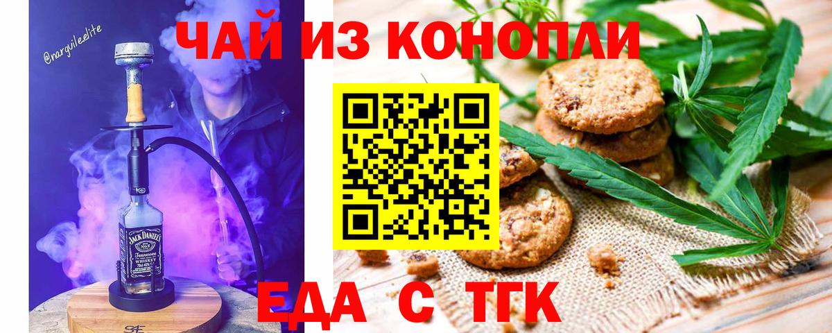 Ишим  Canna-Cookies конопля  Вход с VPN 