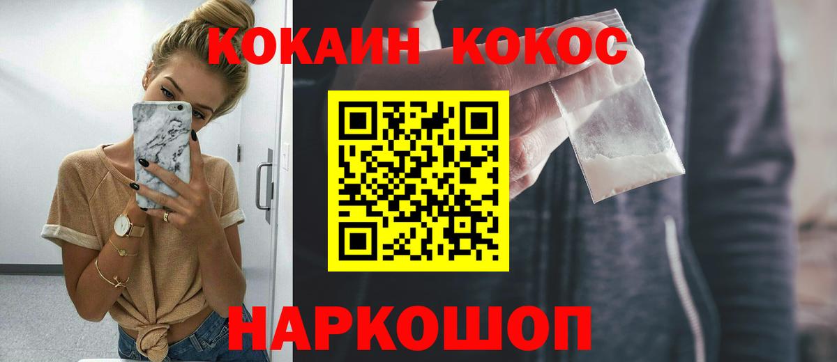 КОКАИН Перу Ишим