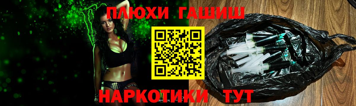 Гашиш hashish  ГАШИШ ice o lator  Вход с VPN  ГАШ  Ишим 