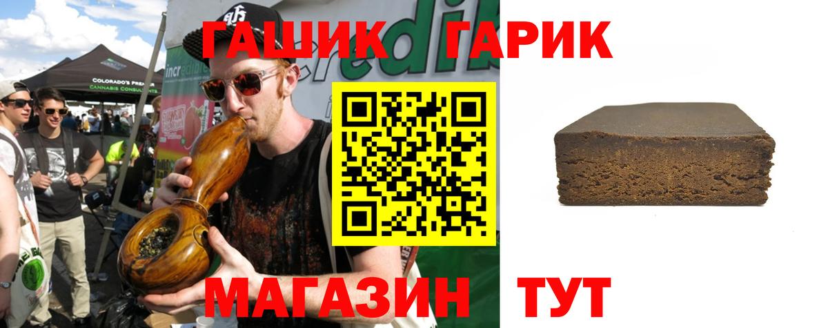 ГАШ VHQ Ишим