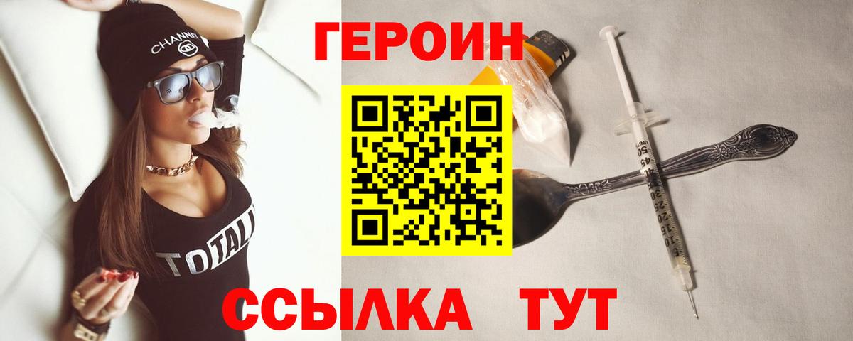 Ишим  Героин Heroin  Вход с VPN 