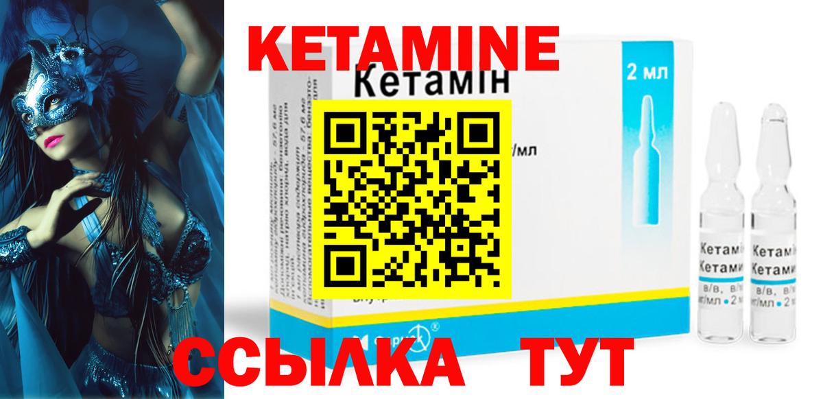 Кетамин VHQ  Кетамин ketamine  Ишим  Вход с VPN 