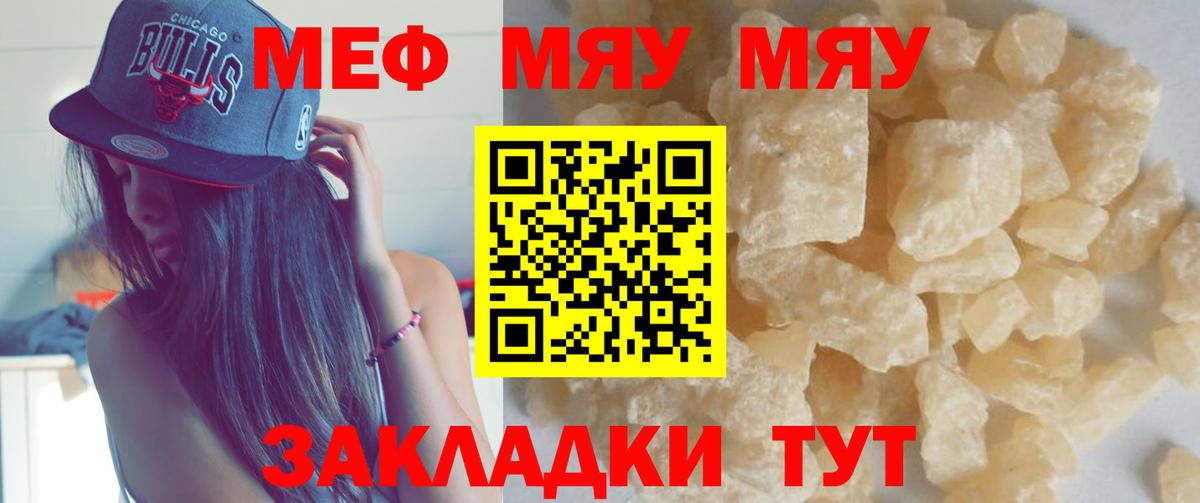 Ишим  Мефедрон мука  Мефедрон мука  МЯУ-МЯУ  Вход с VPN 