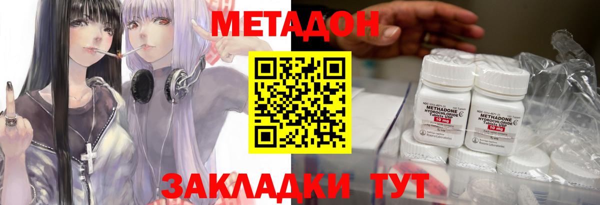 Метадон VHQ Ишим