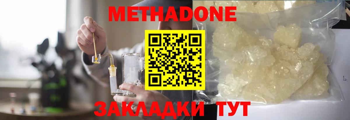 Ишим  Метадон methadone  Вход с VPN 