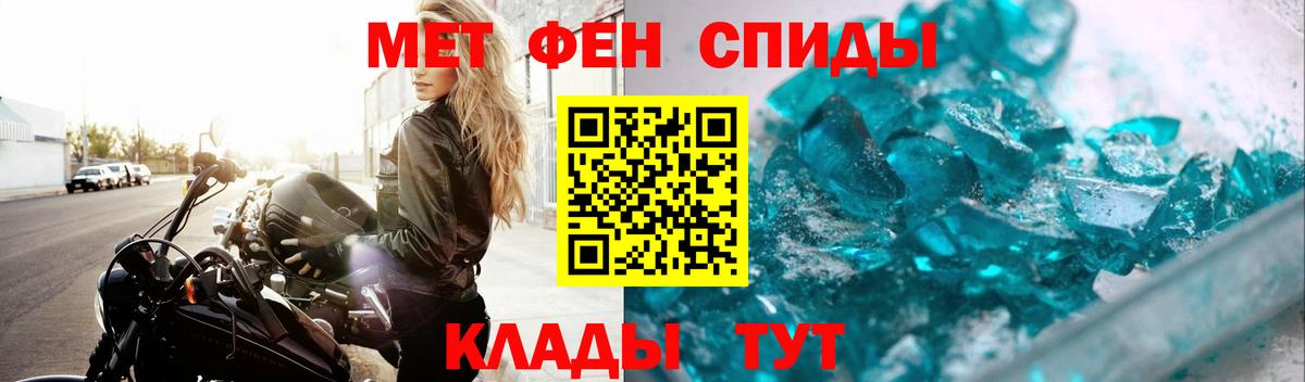 Ишим  МЕТАМФЕТАМИН Декстрометамфетамин 99.9%  Вход с VPN 