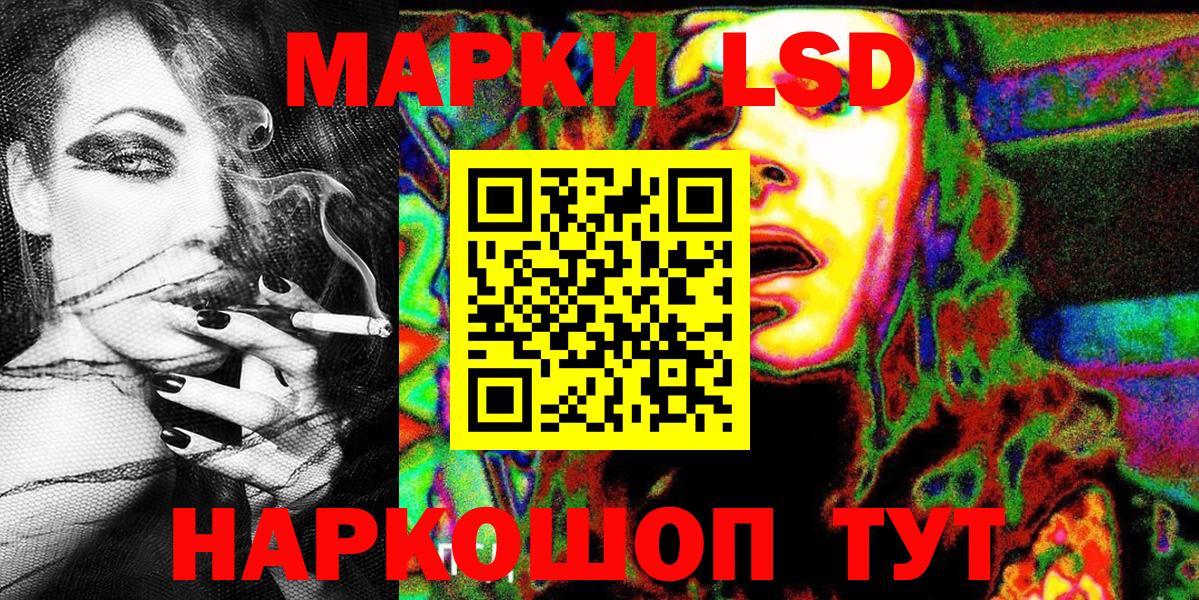 Марки N-bome 1,8мг Ишим