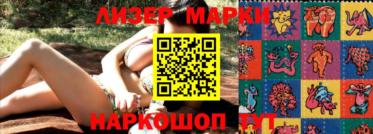 Наркотические марки  Марки NBOMe 1,5мг  Марки NBOMe 1,5мг  Вход с VPN  Ишим 