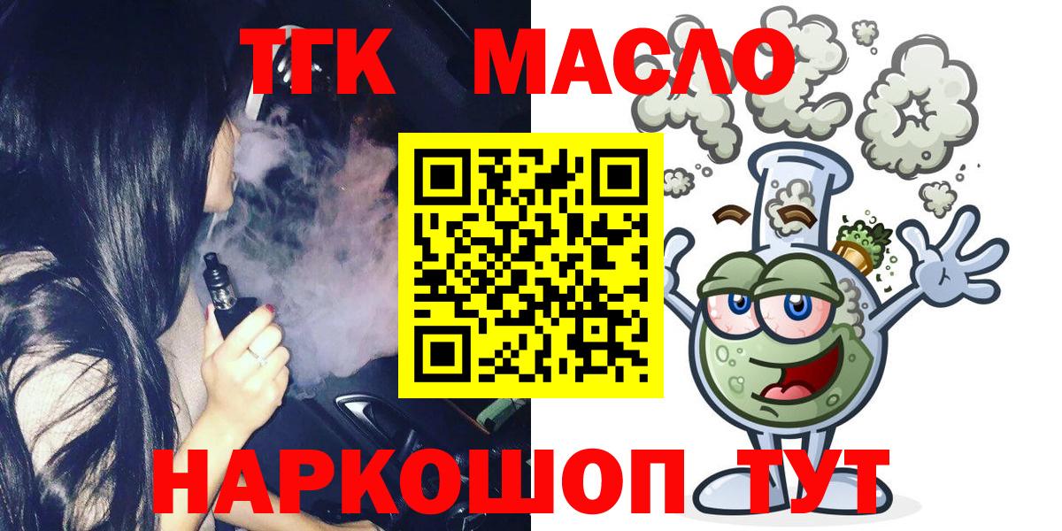 Ишим  ТГК жижа  Вход с VPN 