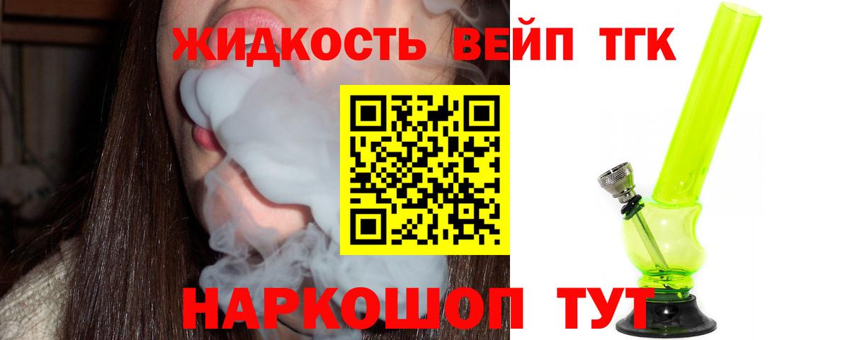 Дистиллят ТГК THC oil Ишим