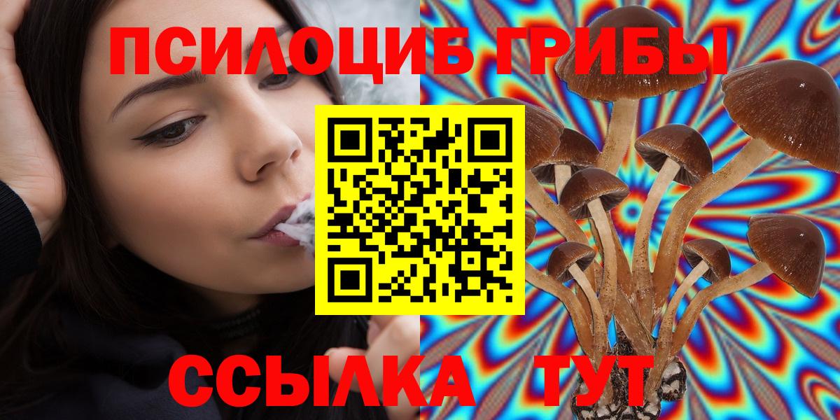 Галлюциногенные грибы мухоморы  Псилоцибиновые грибы MAGIC MUSHROOMS  Вход с VPN  Ишим 